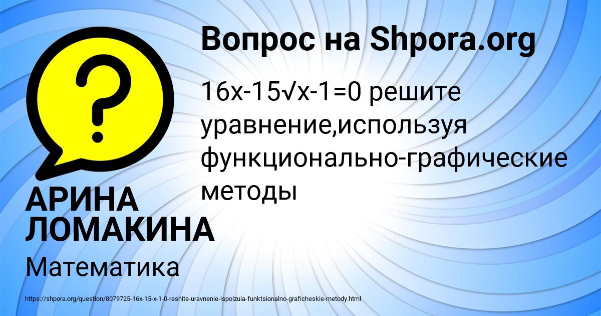 Картинка с текстом вопроса от пользователя АРИНА ЛОМАКИНА