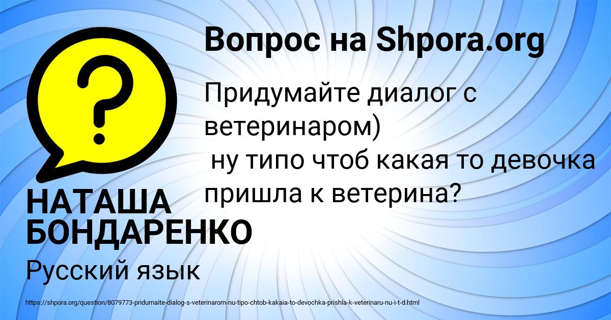 Картинка с текстом вопроса от пользователя НАТАША БОНДАРЕНКО