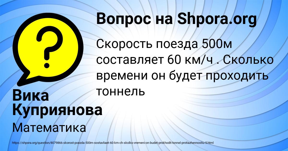 Картинка с текстом вопроса от пользователя Вика Куприянова