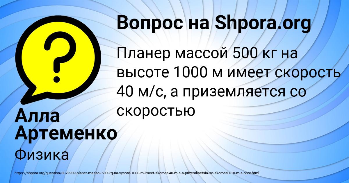 Картинка с текстом вопроса от пользователя Алла Артеменко