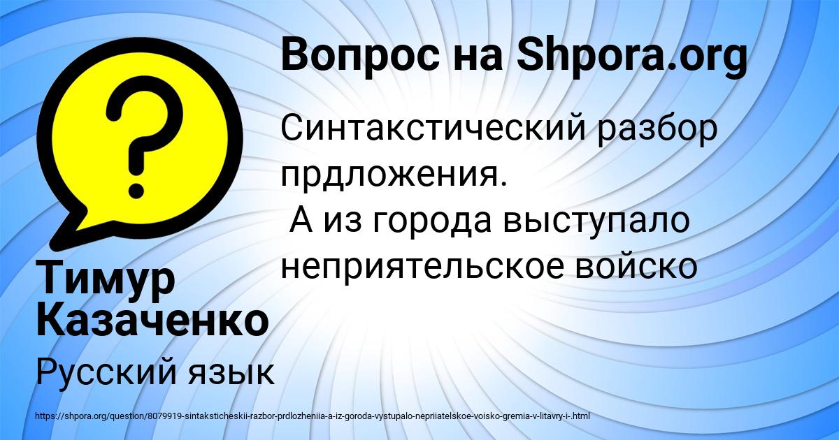Картинка с текстом вопроса от пользователя Тимур Казаченко