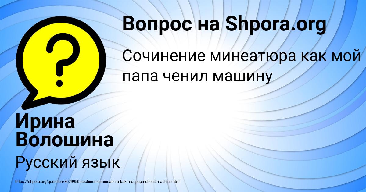 Картинка с текстом вопроса от пользователя Ирина Волошина