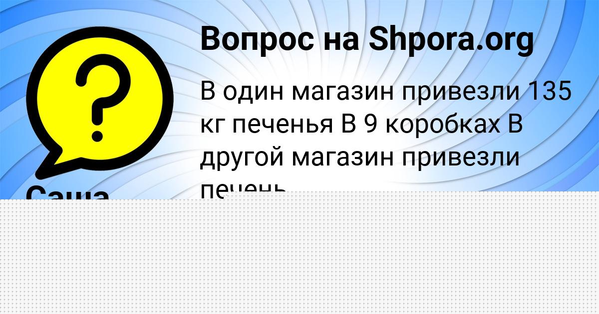 Картинка с текстом вопроса от пользователя АЙЖАН КРАВЦОВА