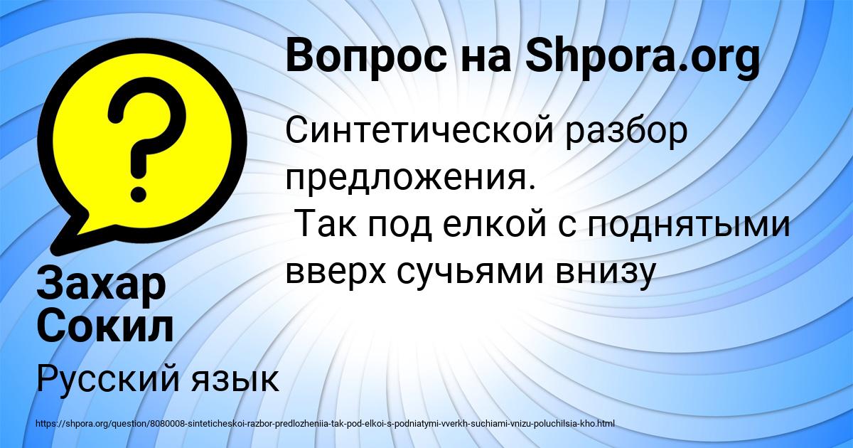 Картинка с текстом вопроса от пользователя Захар Сокил