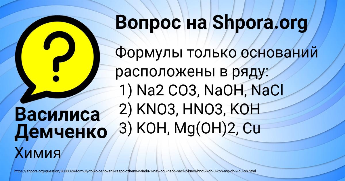 Картинка с текстом вопроса от пользователя Василиса Демченко