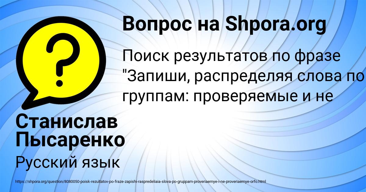 Картинка с текстом вопроса от пользователя Станислав Пысаренко