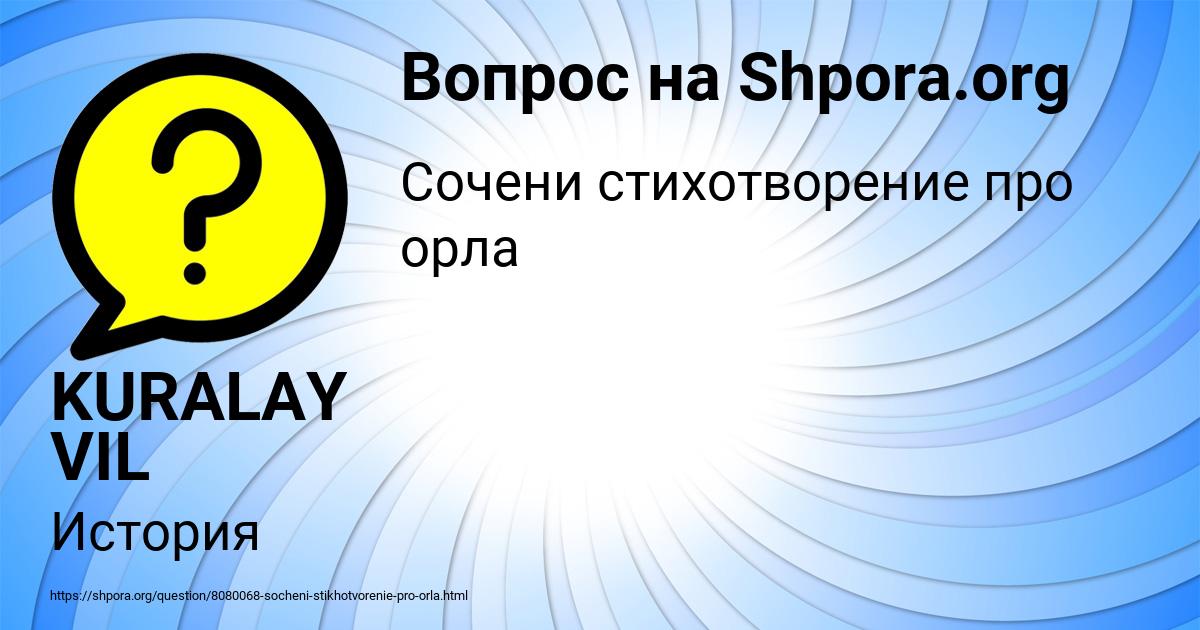 Картинка с текстом вопроса от пользователя KURALAY VIL