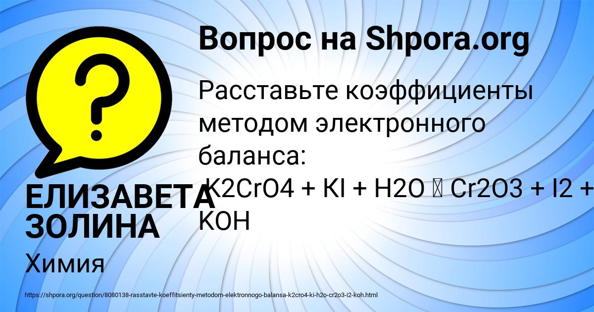 Картинка с текстом вопроса от пользователя ЕЛИЗАВЕТА ЗОЛИНА