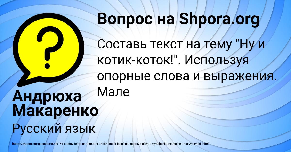 Картинка с текстом вопроса от пользователя Андрюха Макаренко