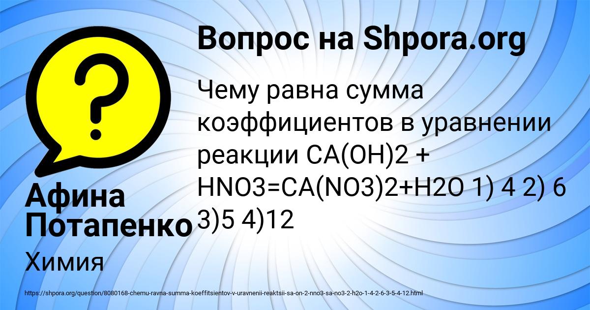 Картинка с текстом вопроса от пользователя Афина Потапенко