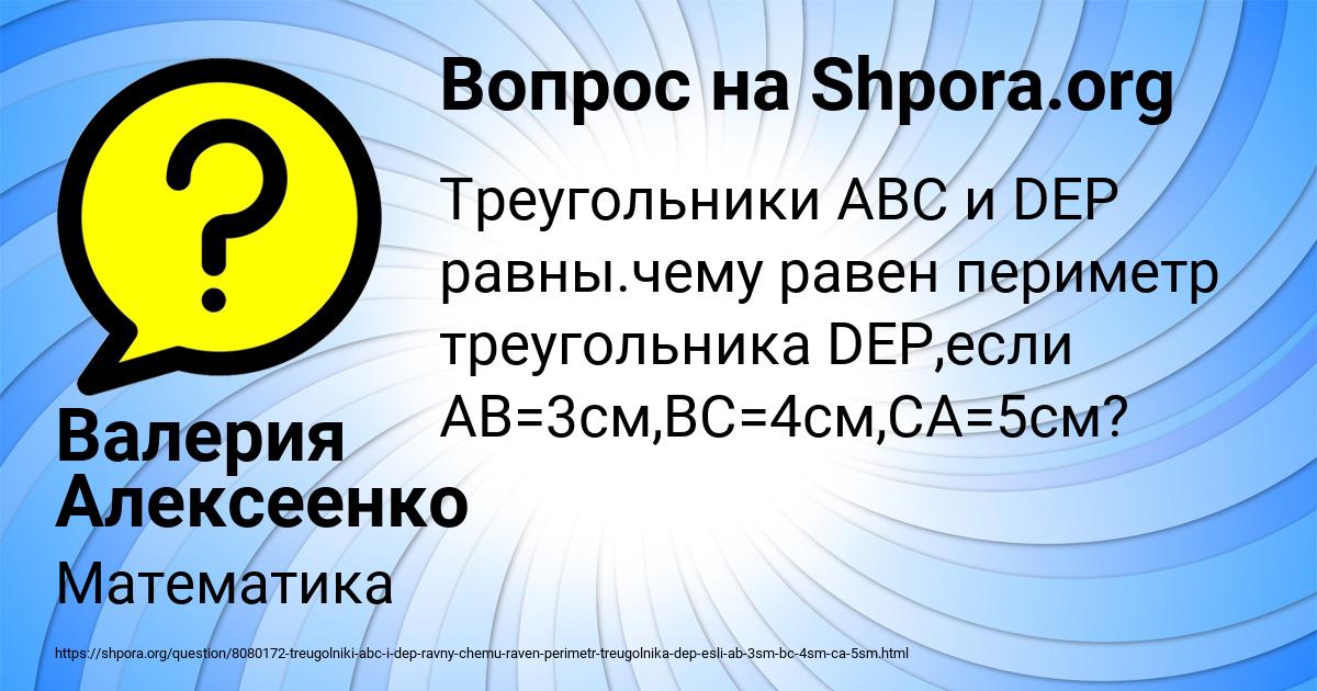 Картинка с текстом вопроса от пользователя Валерия Алексеенко