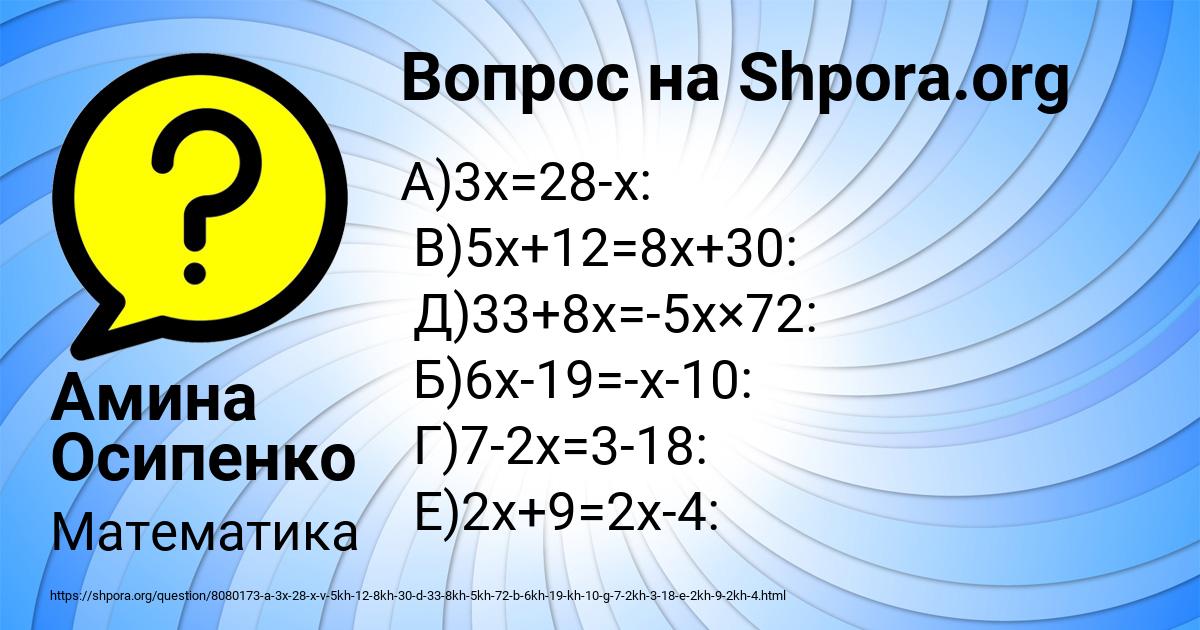 Картинка с текстом вопроса от пользователя Амина Осипенко