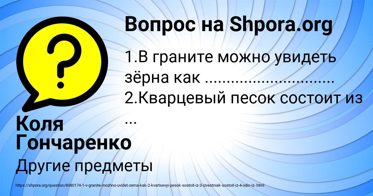 Картинка с текстом вопроса от пользователя Коля Гончаренко