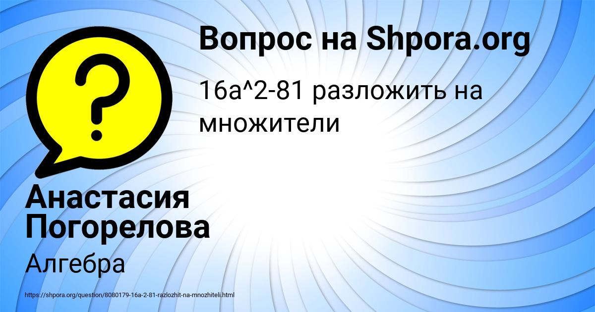 Картинка с текстом вопроса от пользователя Анастасия Погорелова