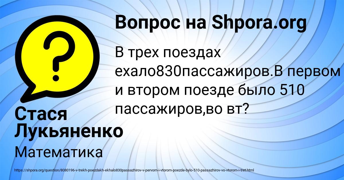 Картинка с текстом вопроса от пользователя Стася Лукьяненко