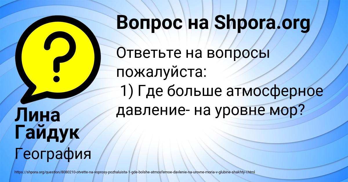 Картинка с текстом вопроса от пользователя Лина Гайдук