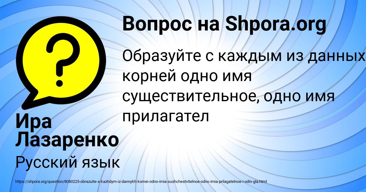 Картинка с текстом вопроса от пользователя Ира Лазаренко