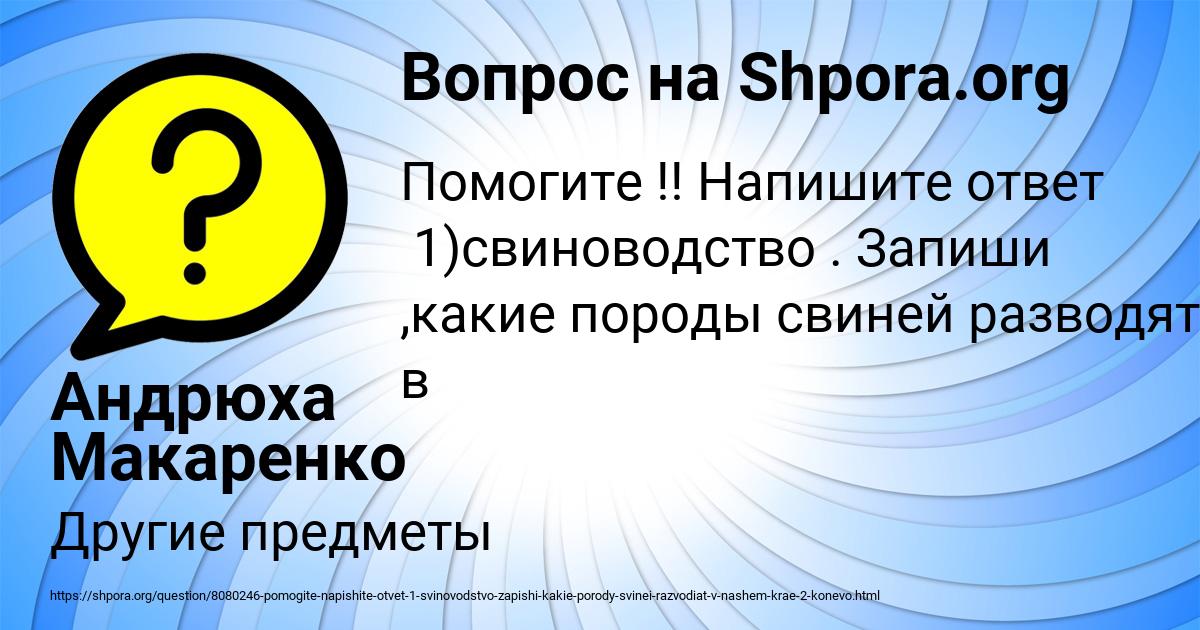 Картинка с текстом вопроса от пользователя Андрюха Макаренко