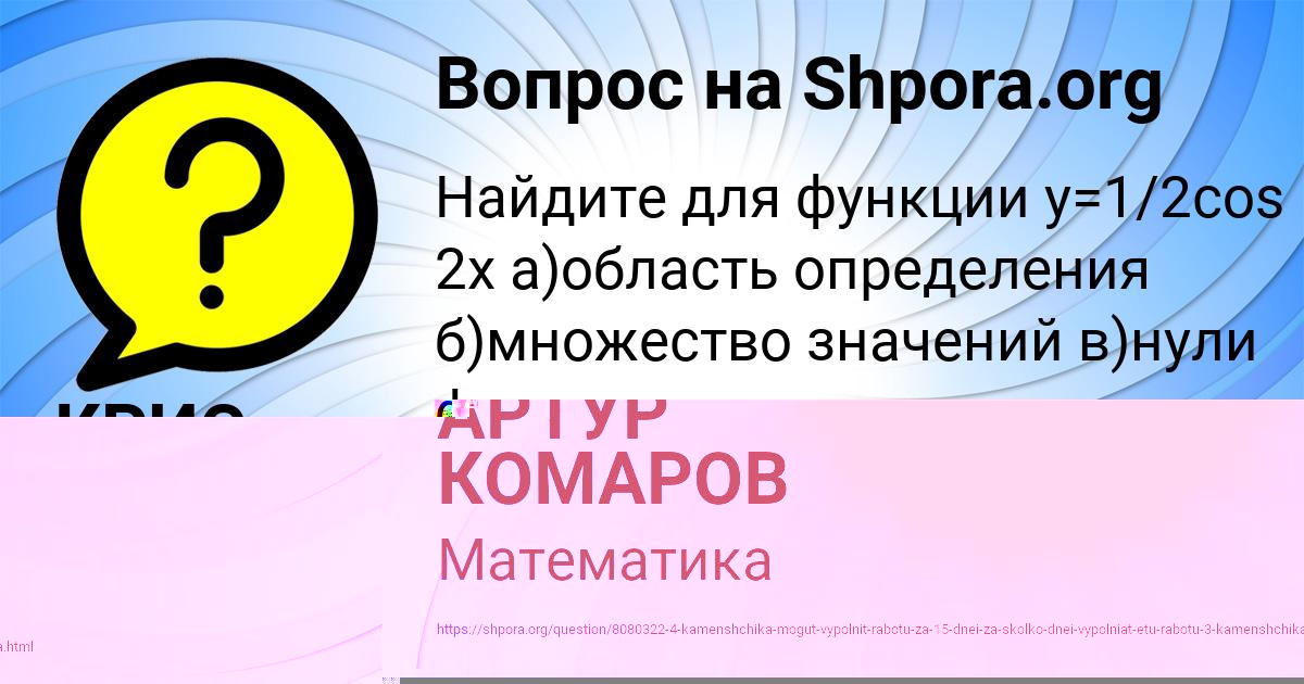 Картинка с текстом вопроса от пользователя АРТУР КОМАРОВ