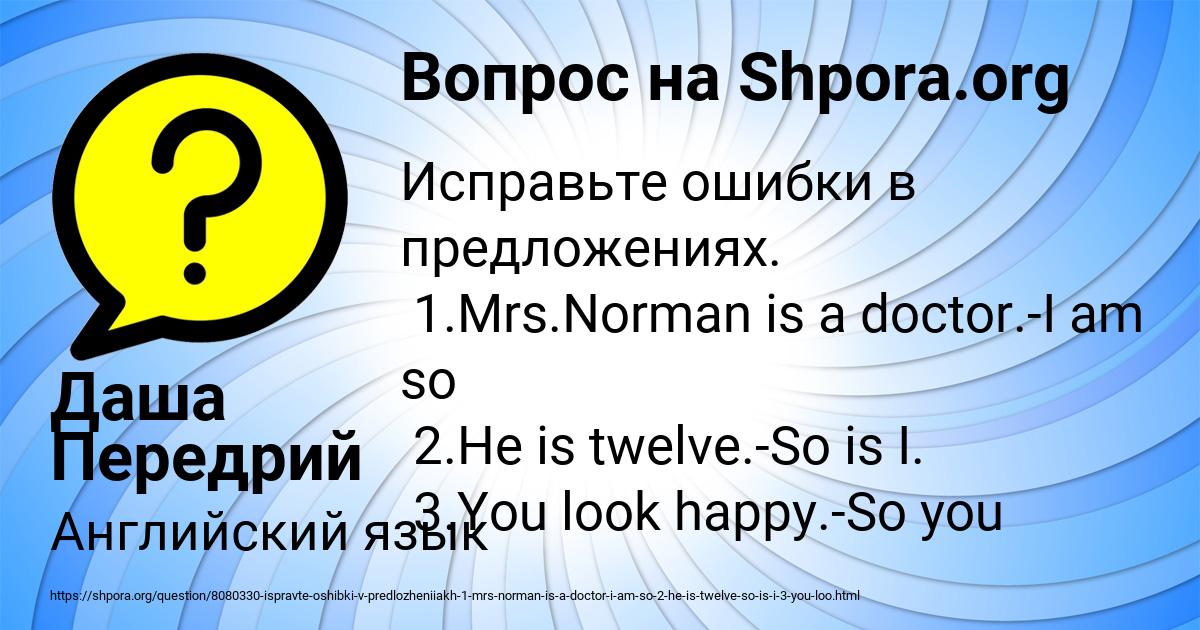 Картинка с текстом вопроса от пользователя Даша Передрий