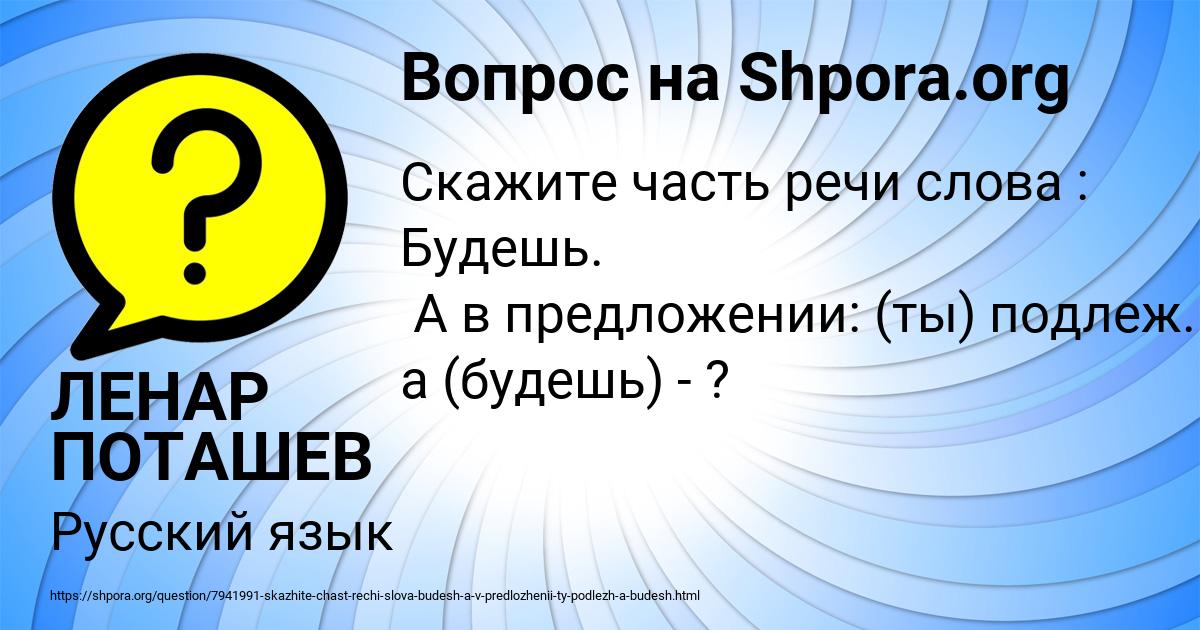 Картинка с текстом вопроса от пользователя Камиль Авраменко