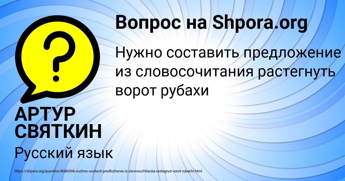 Картинка с текстом вопроса от пользователя АРТУР СВЯТКИН