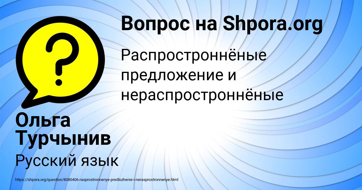 Картинка с текстом вопроса от пользователя Ольга Турчынив