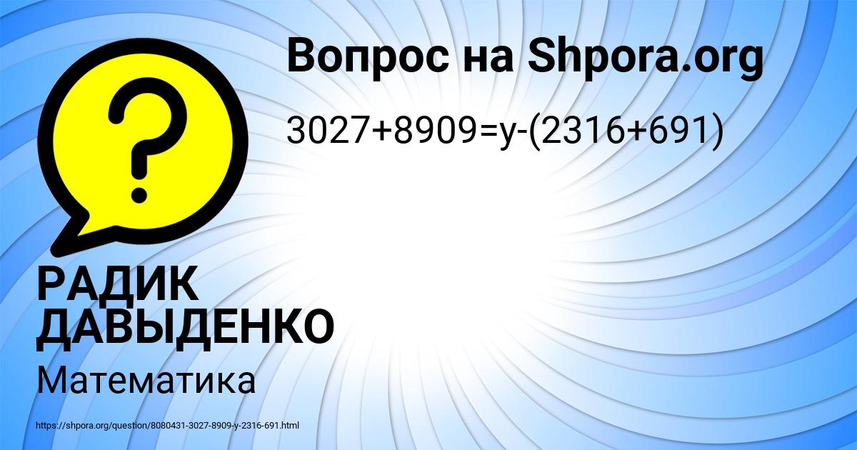 Картинка с текстом вопроса от пользователя РАДИК ДАВЫДЕНКО