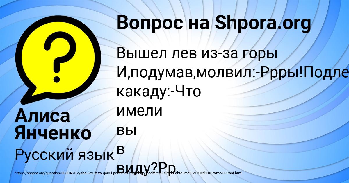 Картинка с текстом вопроса от пользователя Алиса Янченко