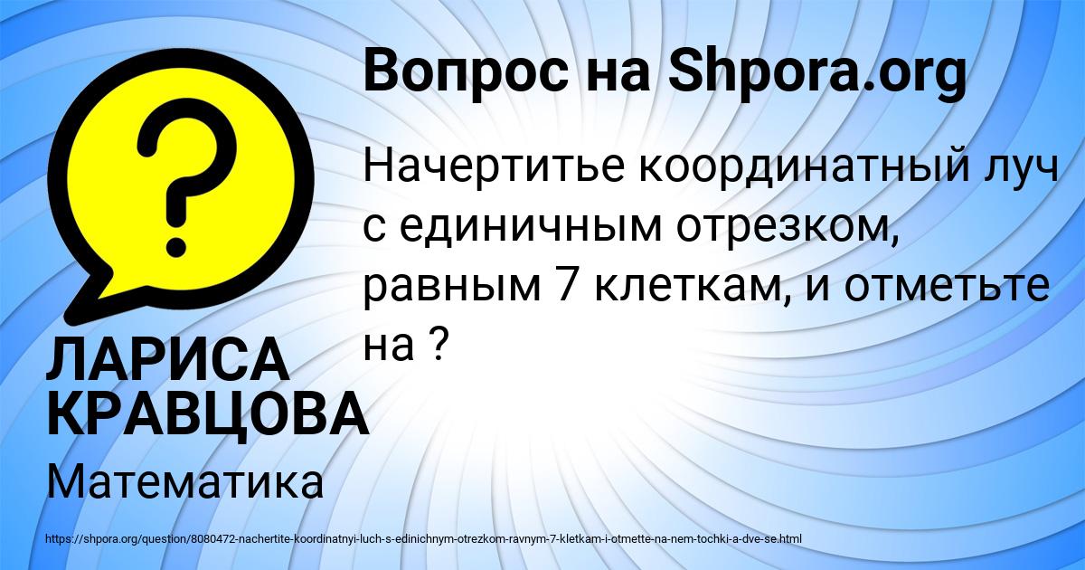 Картинка с текстом вопроса от пользователя ЛАРИСА КРАВЦОВА