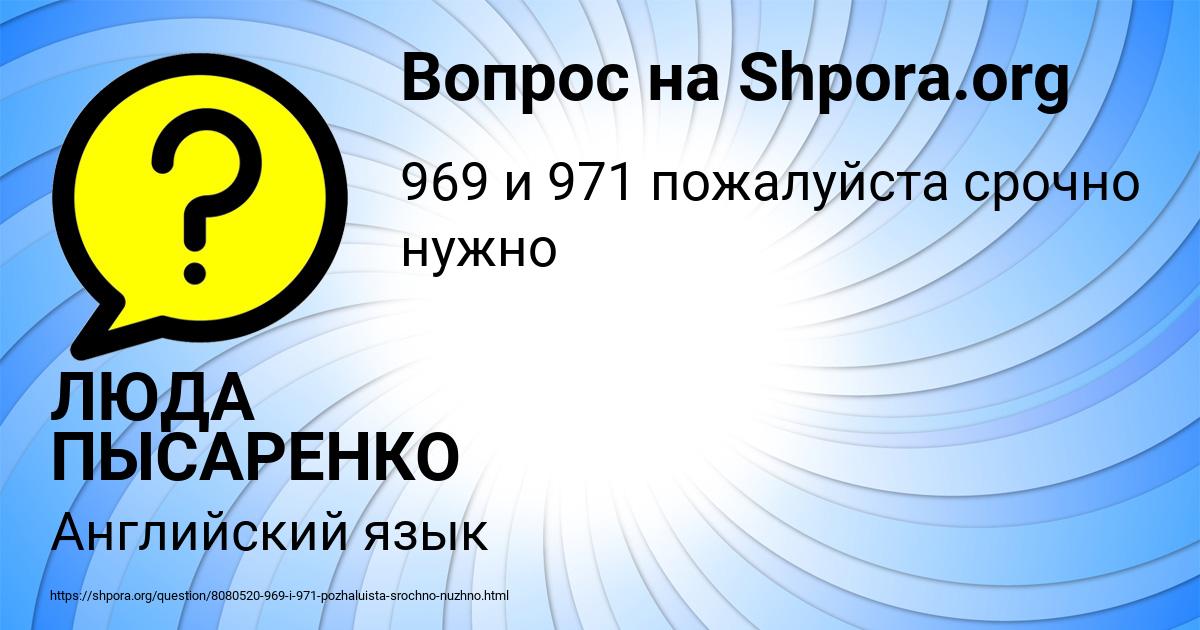 Картинка с текстом вопроса от пользователя ЛЮДА ПЫСАРЕНКО