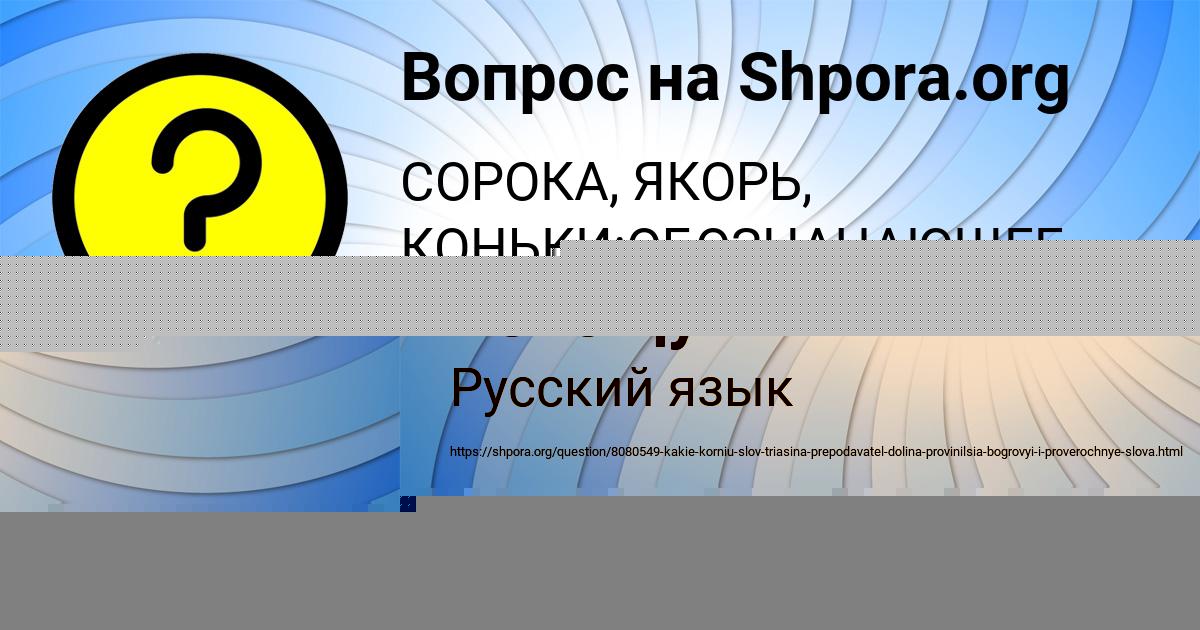 Картинка с текстом вопроса от пользователя Милена Волощук