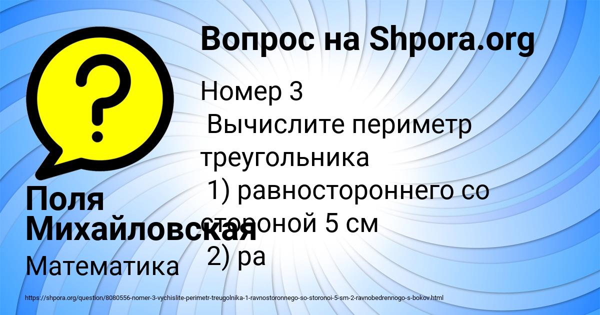 Картинка с текстом вопроса от пользователя Поля Михайловская