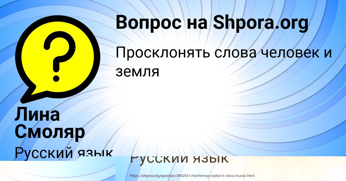 Картинка с текстом вопроса от пользователя Лина Смоляр