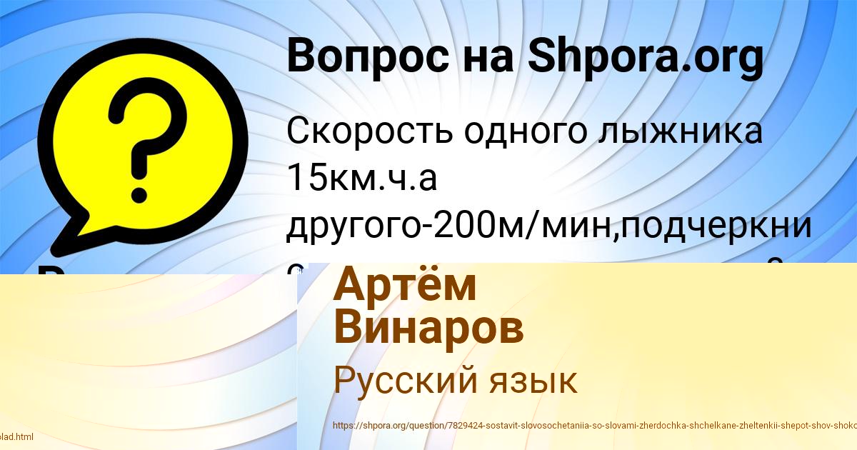 Картинка с текстом вопроса от пользователя Румия Смоляр