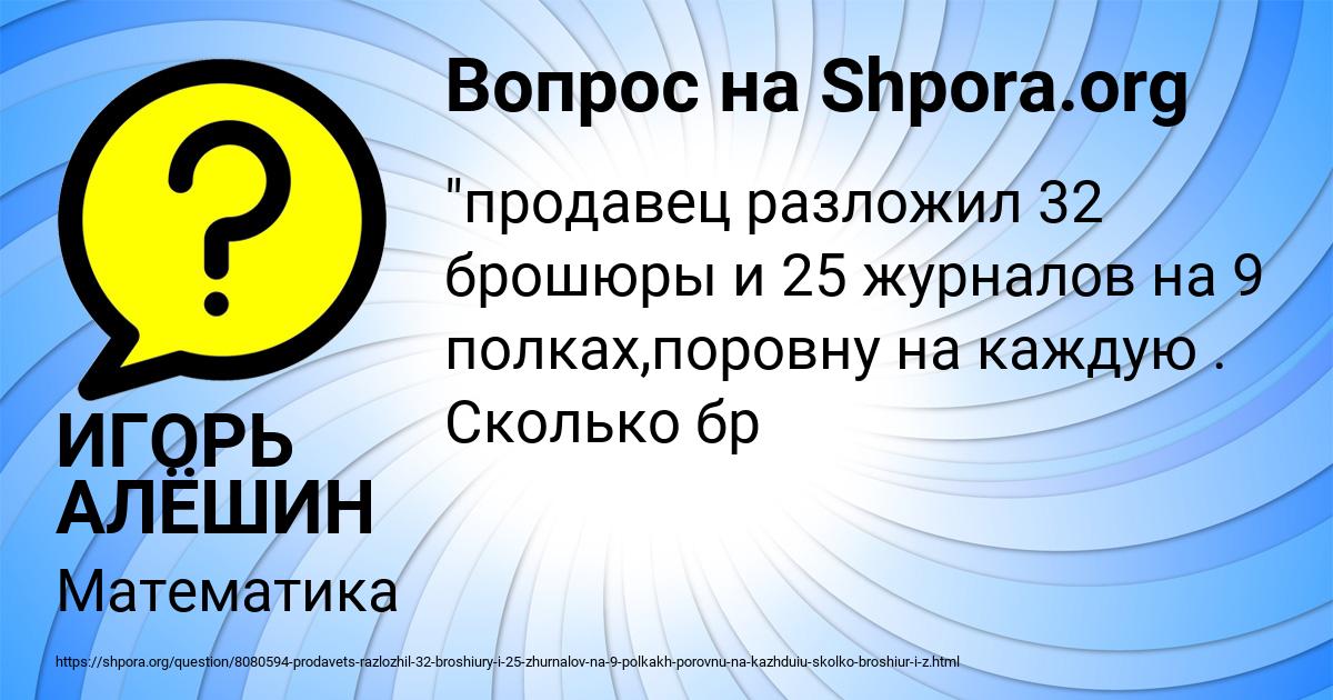 Картинка с текстом вопроса от пользователя ИГОРЬ АЛЁШИН