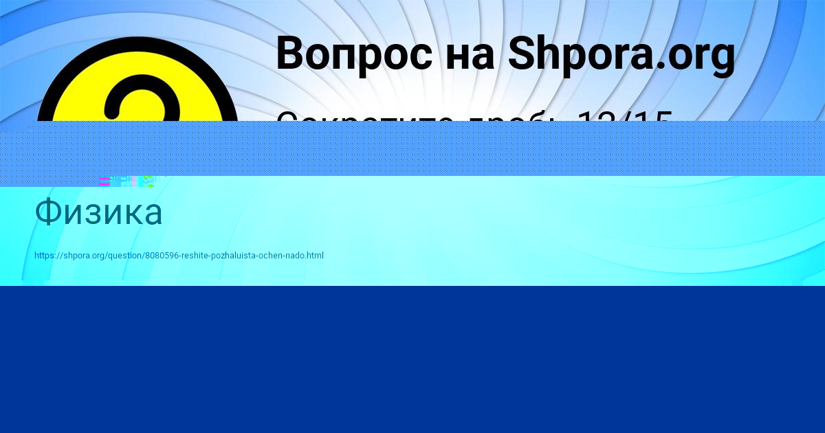 Картинка с текстом вопроса от пользователя Валера Маслов