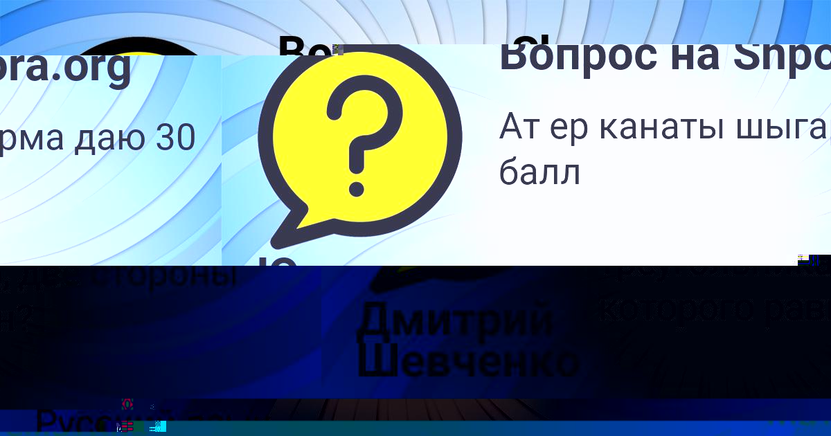 Картинка с текстом вопроса от пользователя ЕСЕНИЯ БОРИСЕНКО