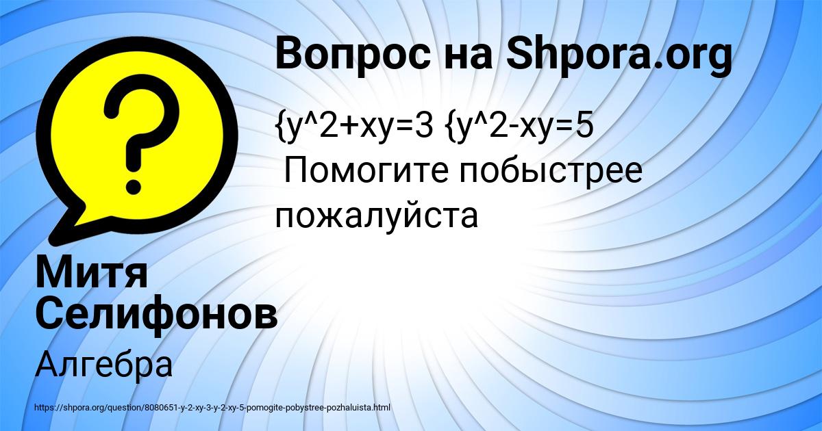 Картинка с текстом вопроса от пользователя Митя Селифонов