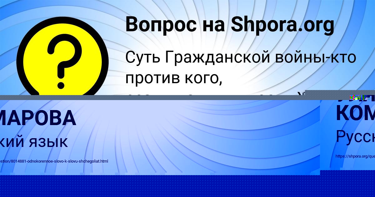 Картинка с текстом вопроса от пользователя САИДА ИВАНЕНКО