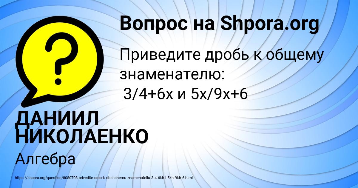 Картинка с текстом вопроса от пользователя ДАНИИЛ НИКОЛАЕНКО