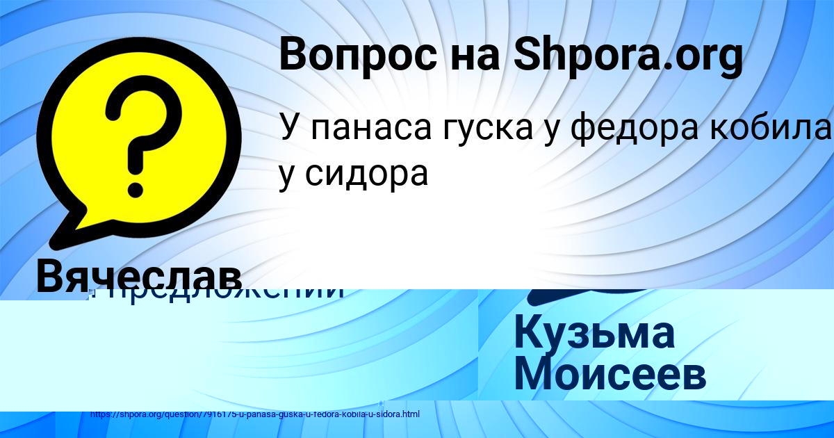 Картинка с текстом вопроса от пользователя Кузьма Моисеев