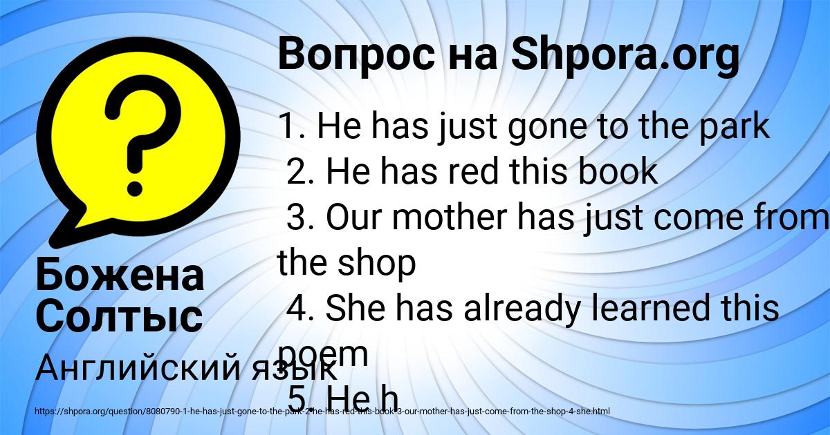 Картинка с текстом вопроса от пользователя Божена Солтыс
