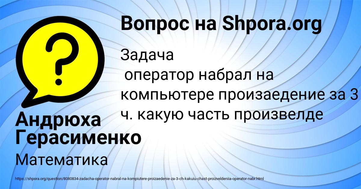 Картинка с текстом вопроса от пользователя Андрюха Герасименко