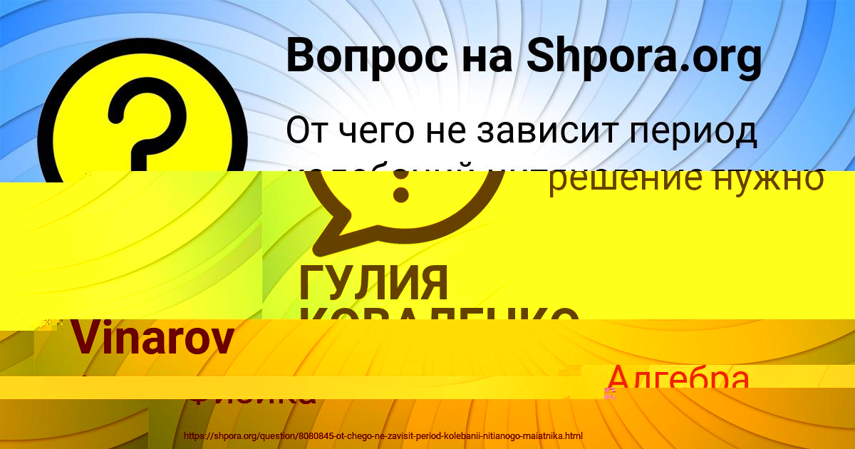 Картинка с текстом вопроса от пользователя Mark Vinarov