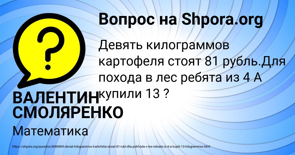 Картинка с текстом вопроса от пользователя ВАЛЕНТИН СМОЛЯРЕНКО