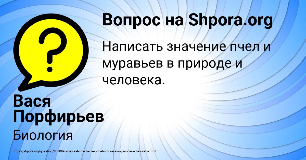 Картинка с текстом вопроса от пользователя Вася Порфирьев