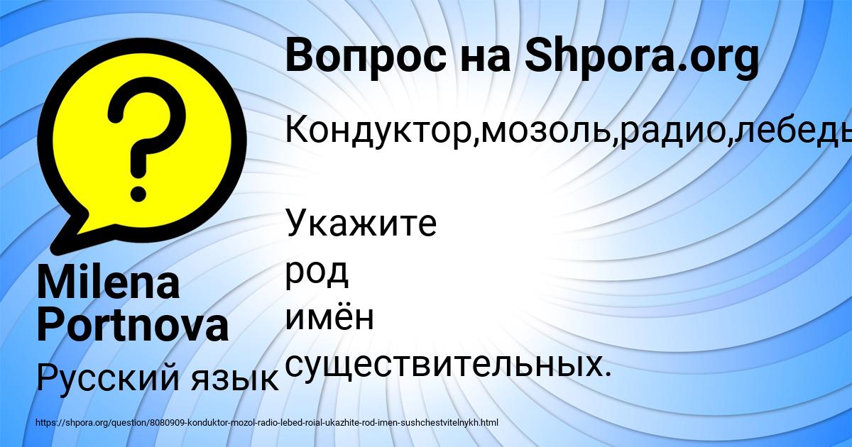 Картинка с текстом вопроса от пользователя Milena Portnova