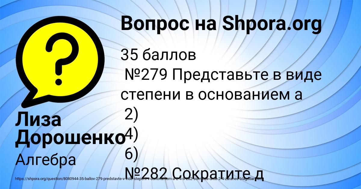 Картинка с текстом вопроса от пользователя Лиза Дорошенко