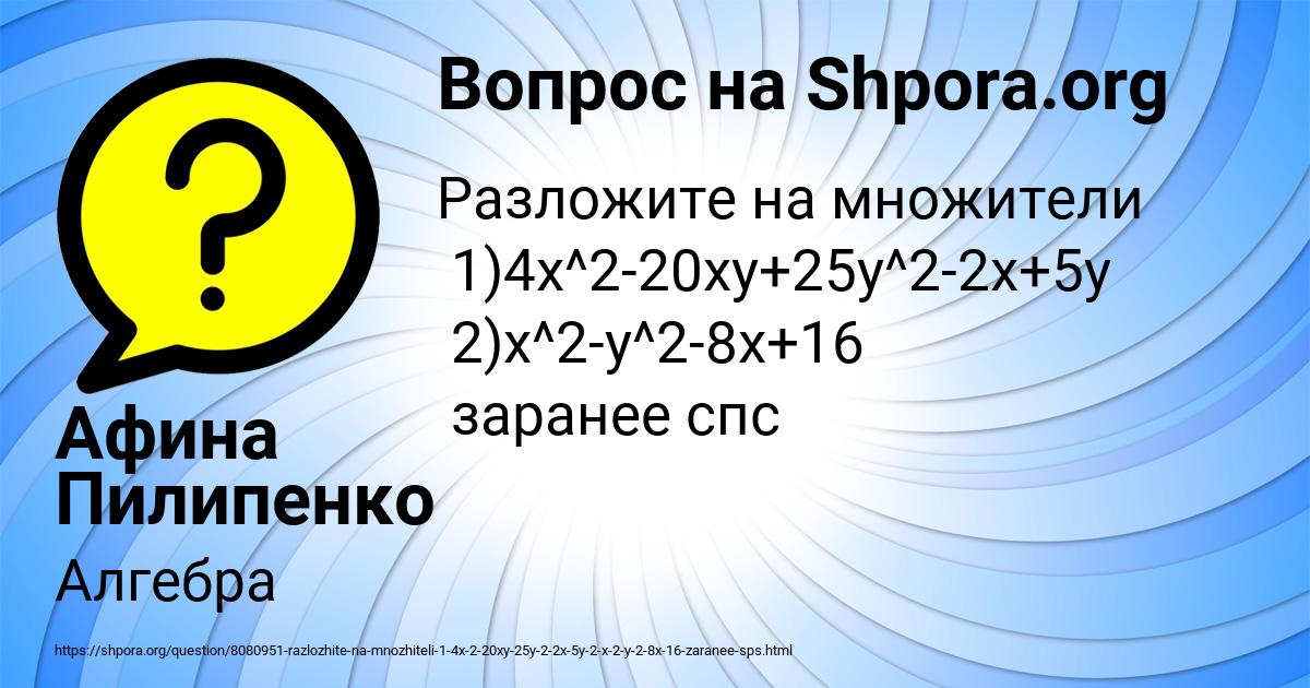 Картинка с текстом вопроса от пользователя Афина Пилипенко